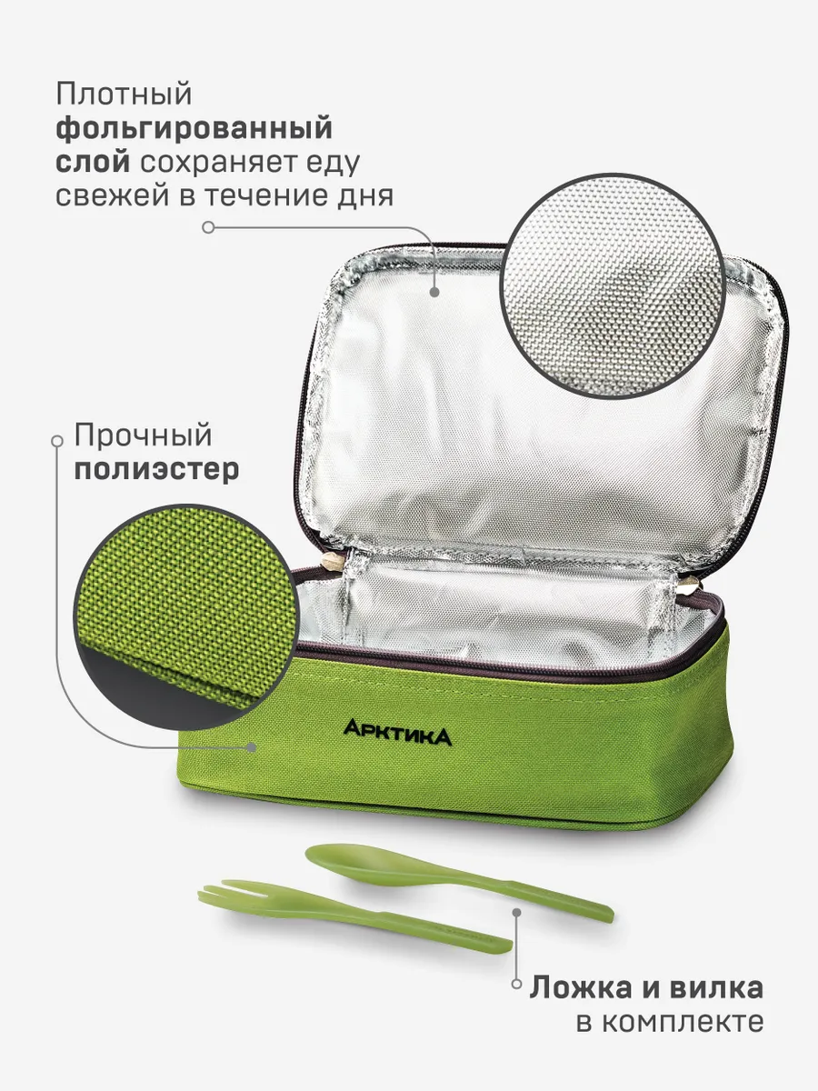 Ланч-сумка Арктика (контейнер+приборы) зеленая