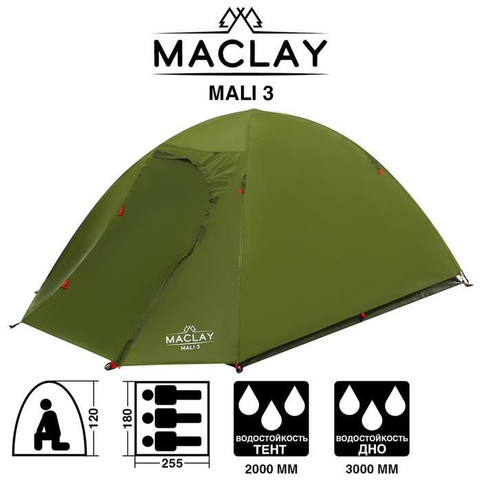 Палатка туристическая MALI 3 (255*180*120)