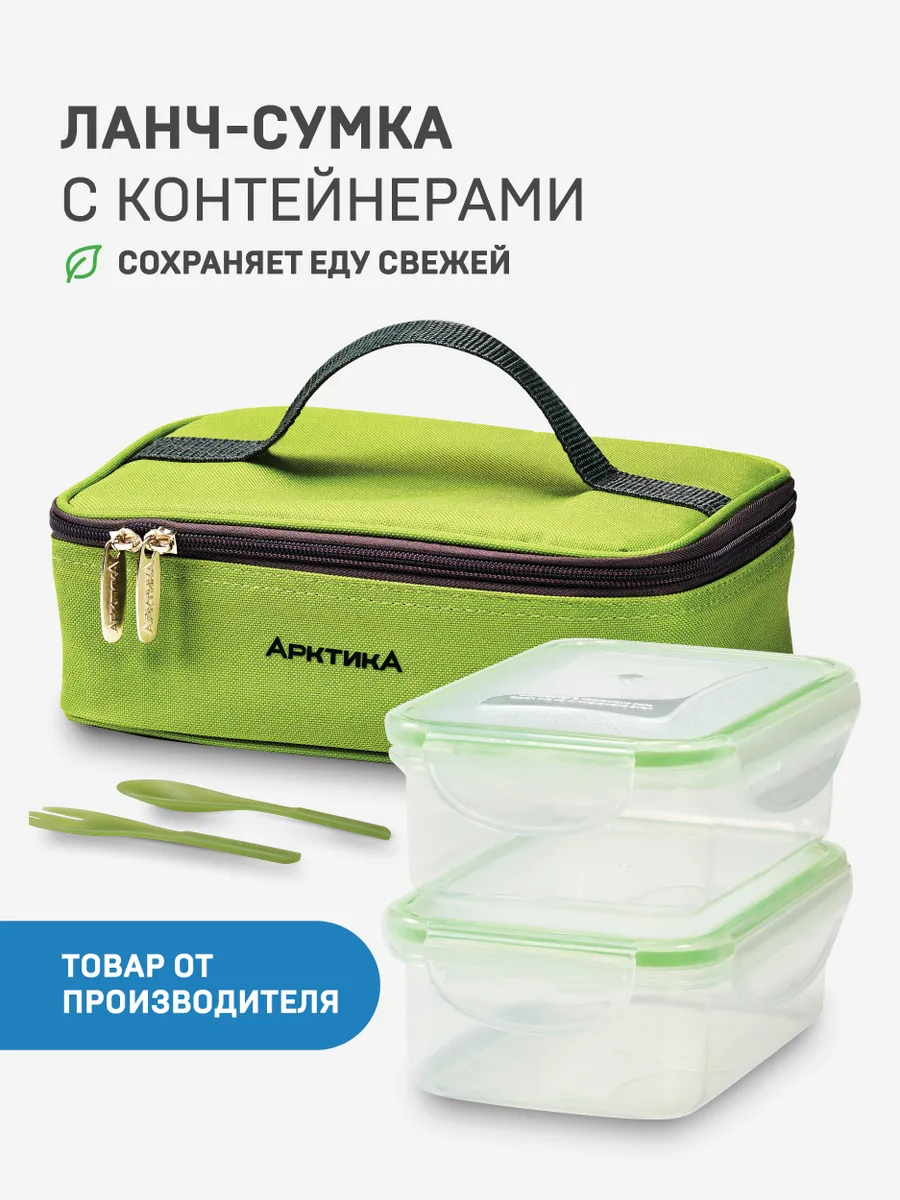 Ланч-сумка Арктика (контейнер+приборы) зеленая