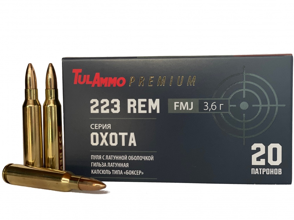 Патрон к.223Rem."Охота", FMJ, лат.пуля, лат.гильза (3,6г.)