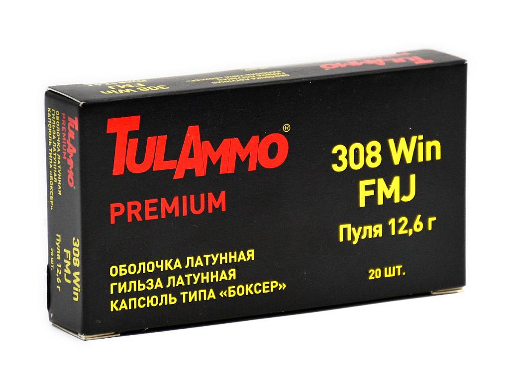 Патрон к.7,62*51 "Охота", FMJ, лат.пуля, лат.гильза (12,6г.)