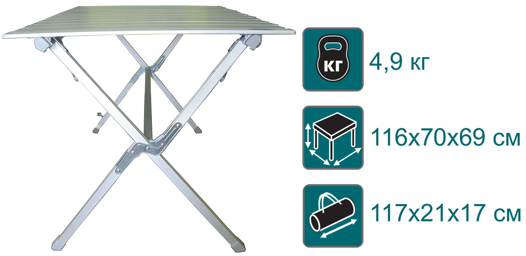 Раскладной реечный алюминиевый стол