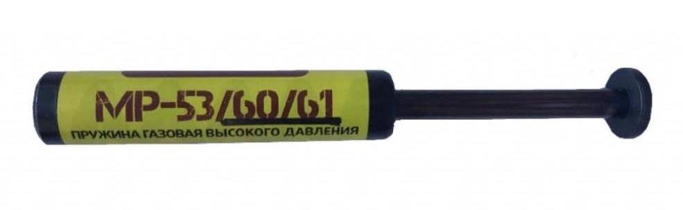 Пружина газовая МР-53 (60, 61) 170атм.