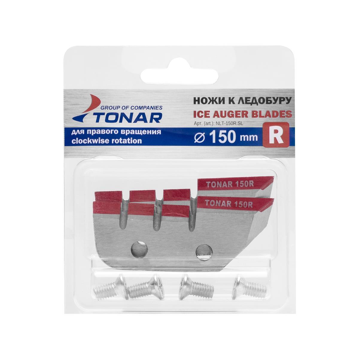 Ножи к ледобуру ЛР-150, ПРАВОЕ вращение